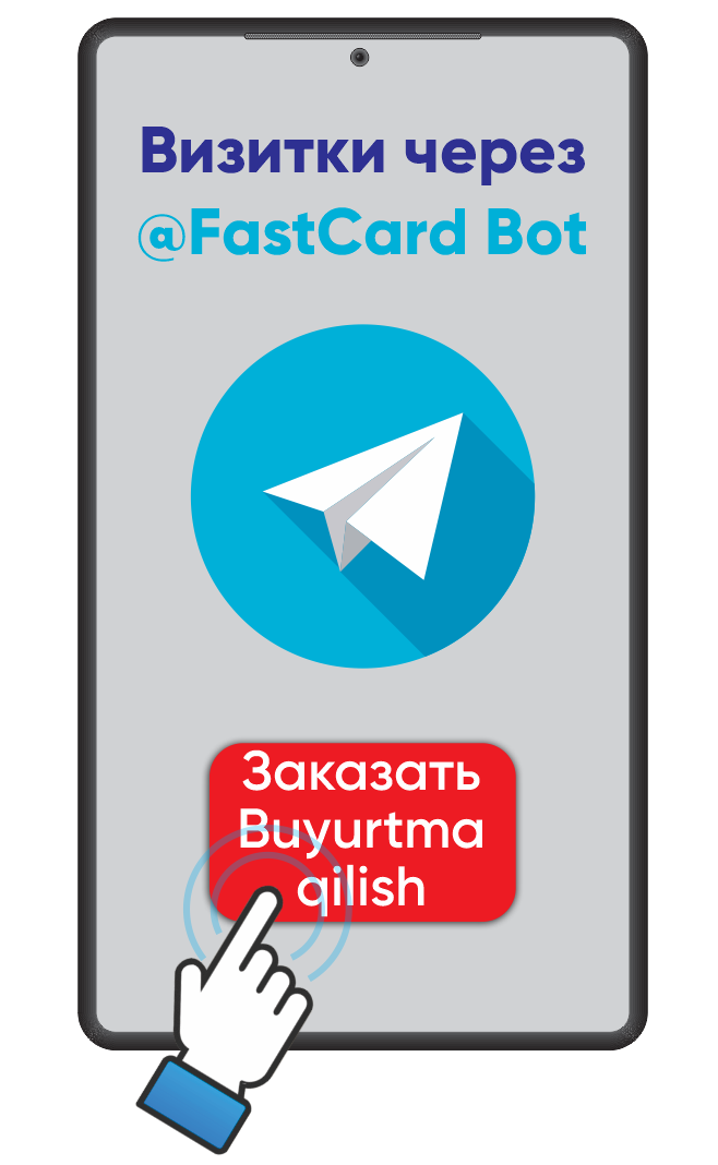 Fastcard bot- визитки онлайн